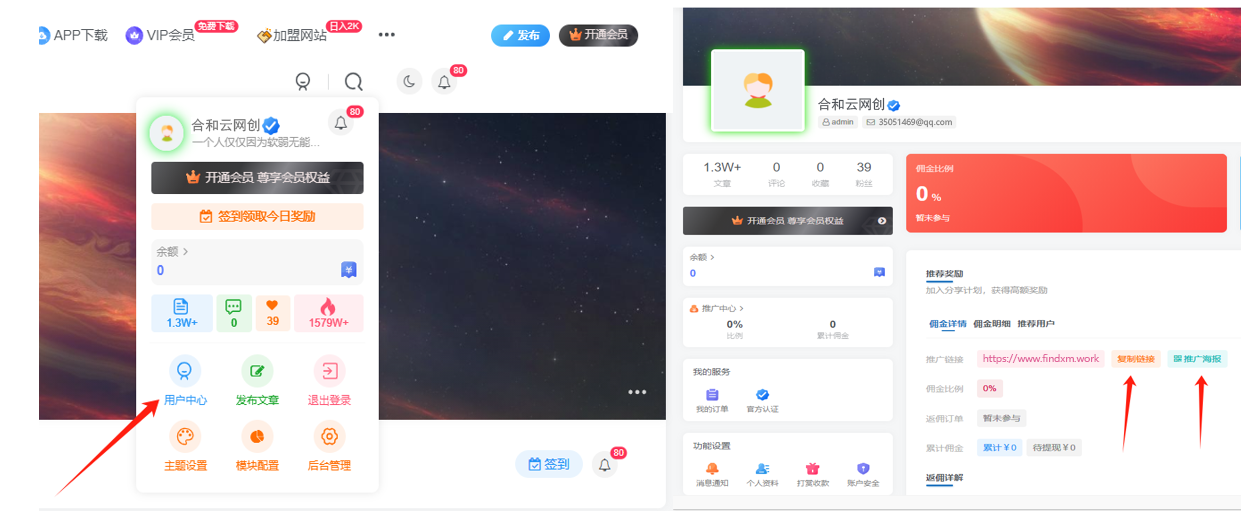 图片[2]-加入合和云网创会员VIP，全站资源免费学习。-合和云网创
